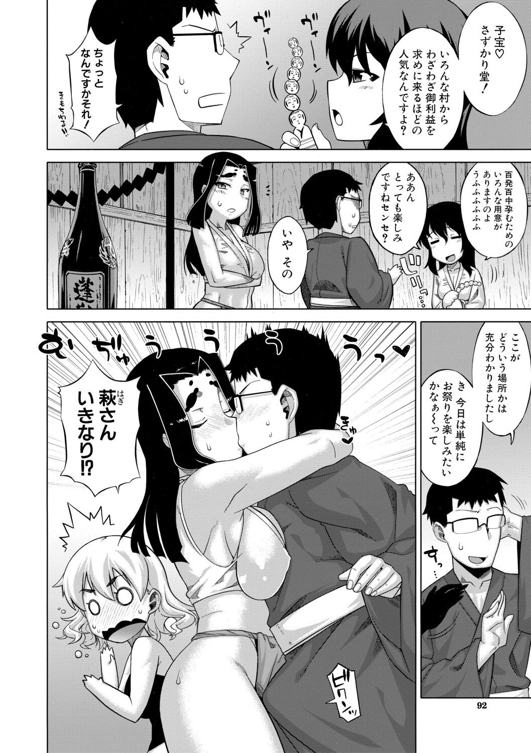 Page 92