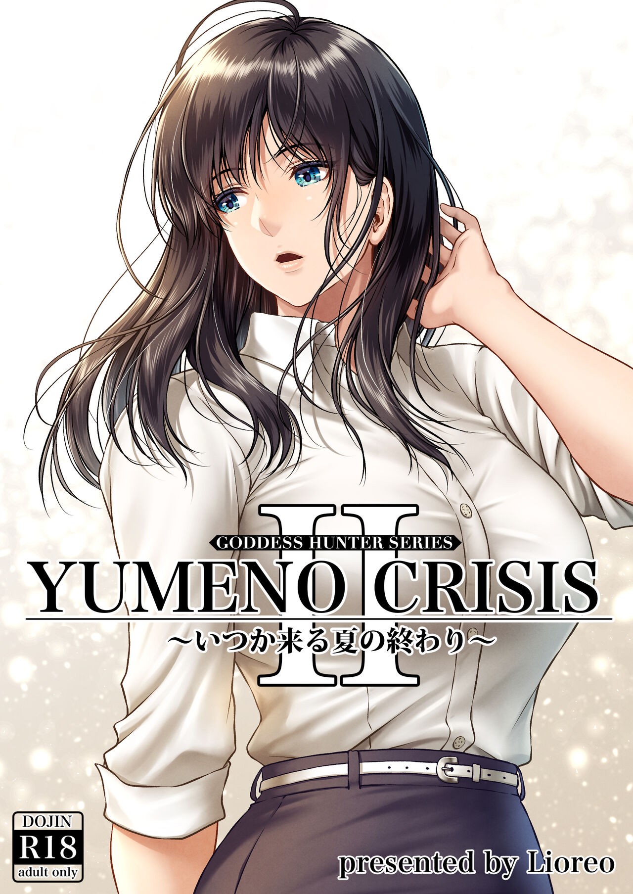 YUMENO CRISIS ～いつか来る夏の終わり～