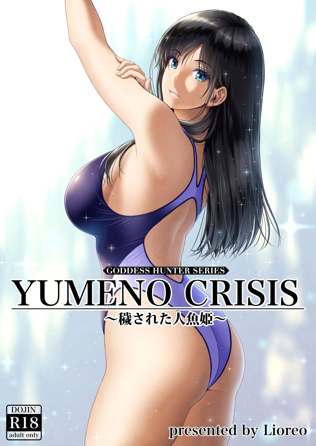 YUMENO CRISIS ～穢された人魚姫～