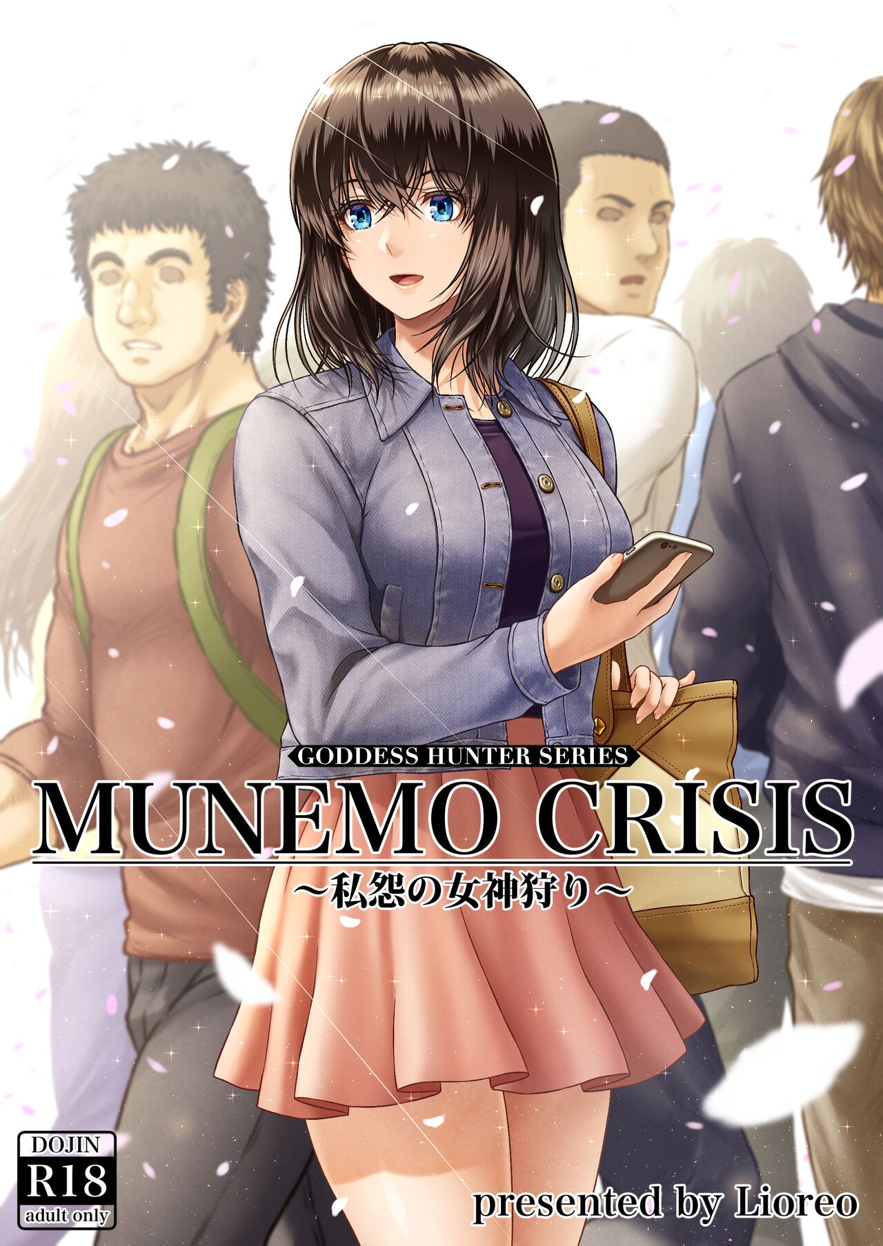 MUNEMO CRISIS ～私怨の女神狩り～