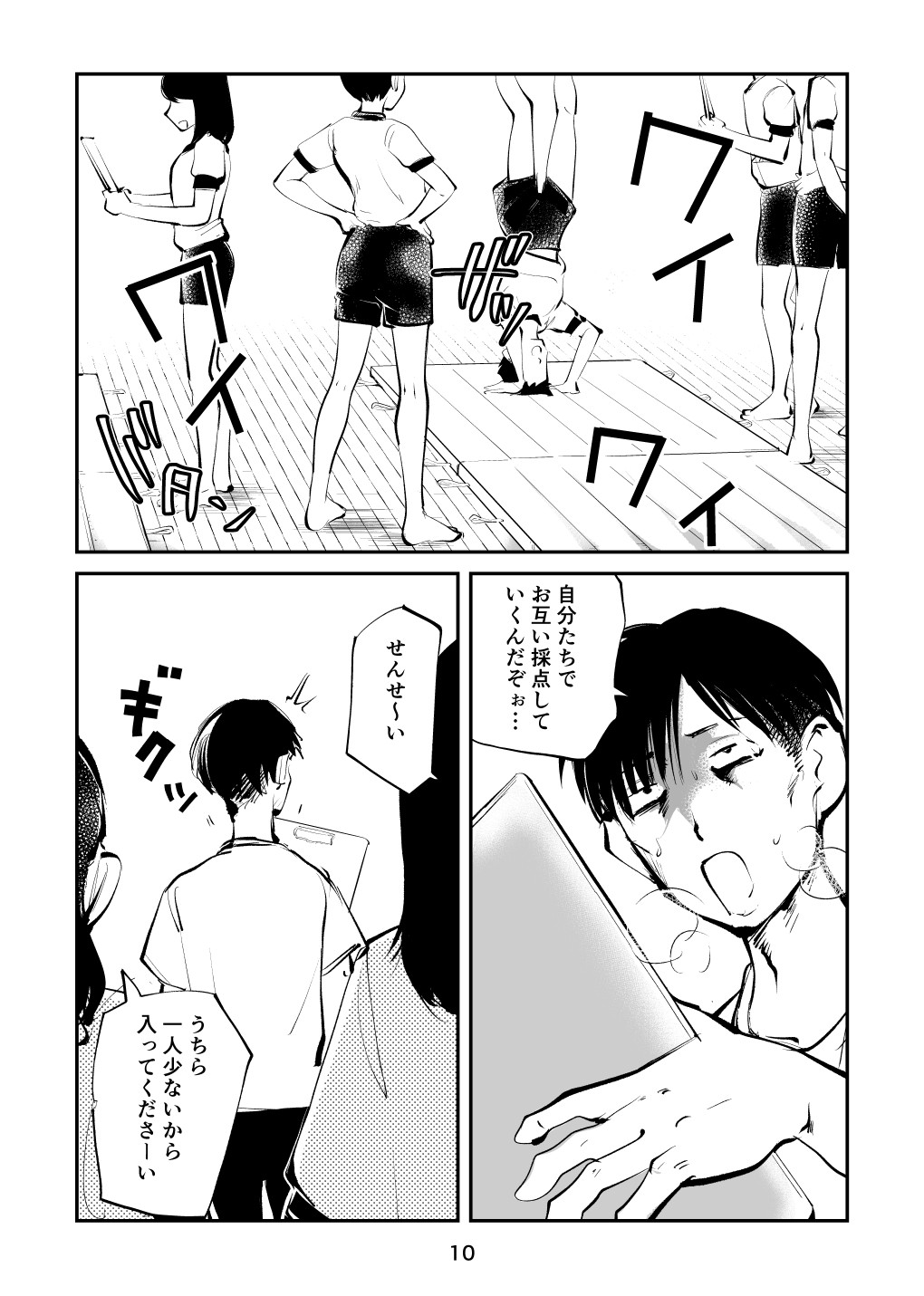 Page 10