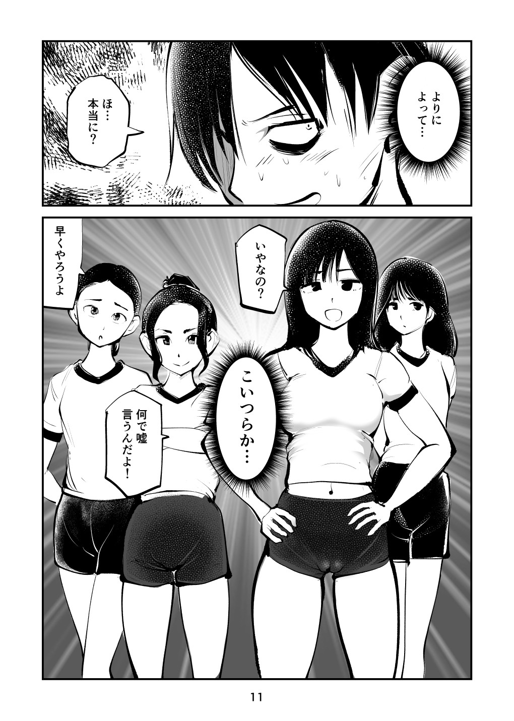 Page 11