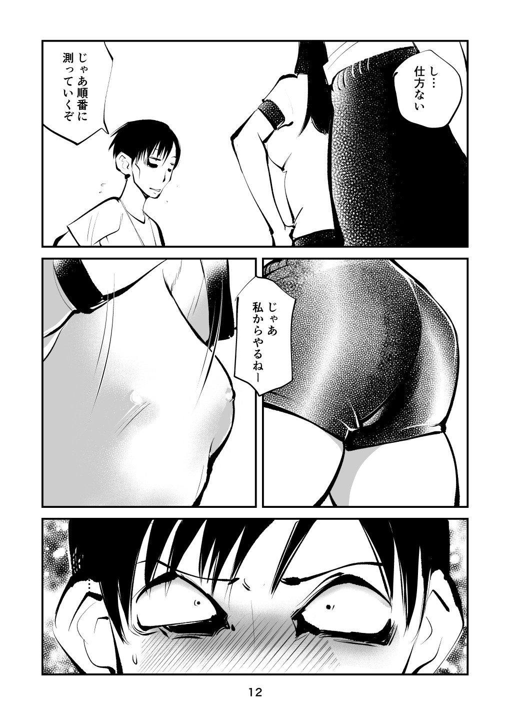 Page 12
