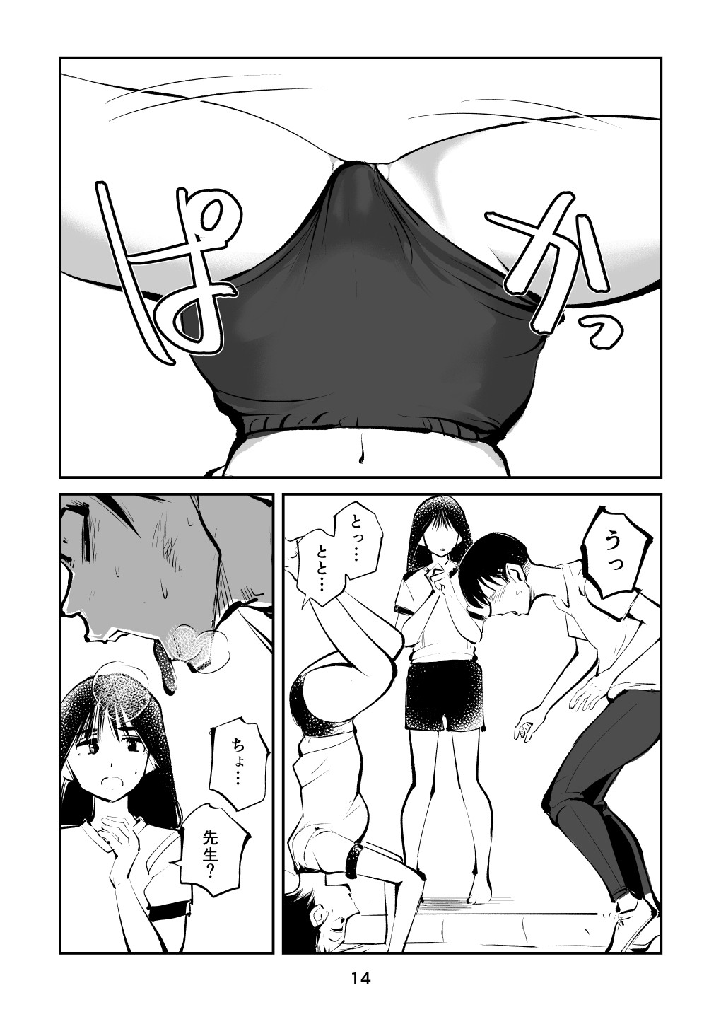 Page 14