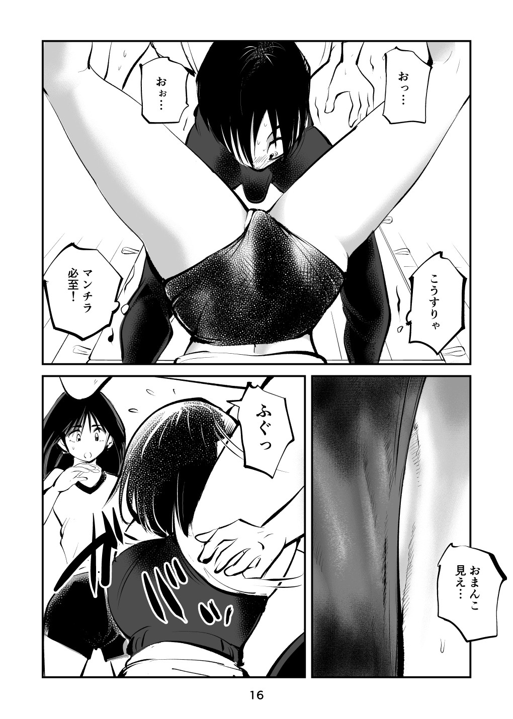 Page 16
