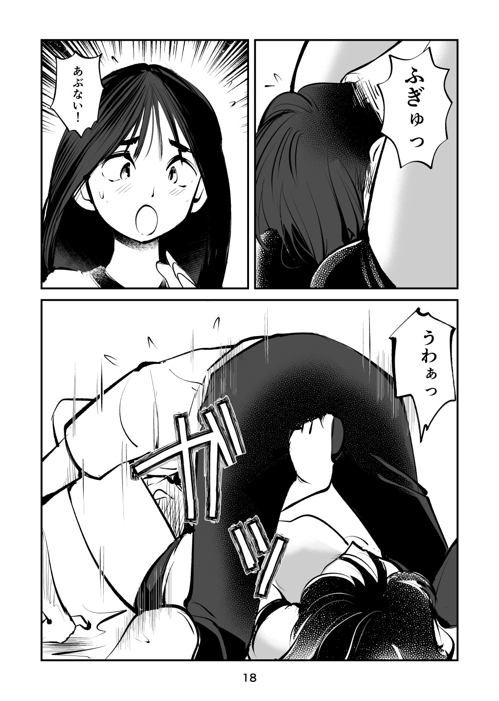 Page 18