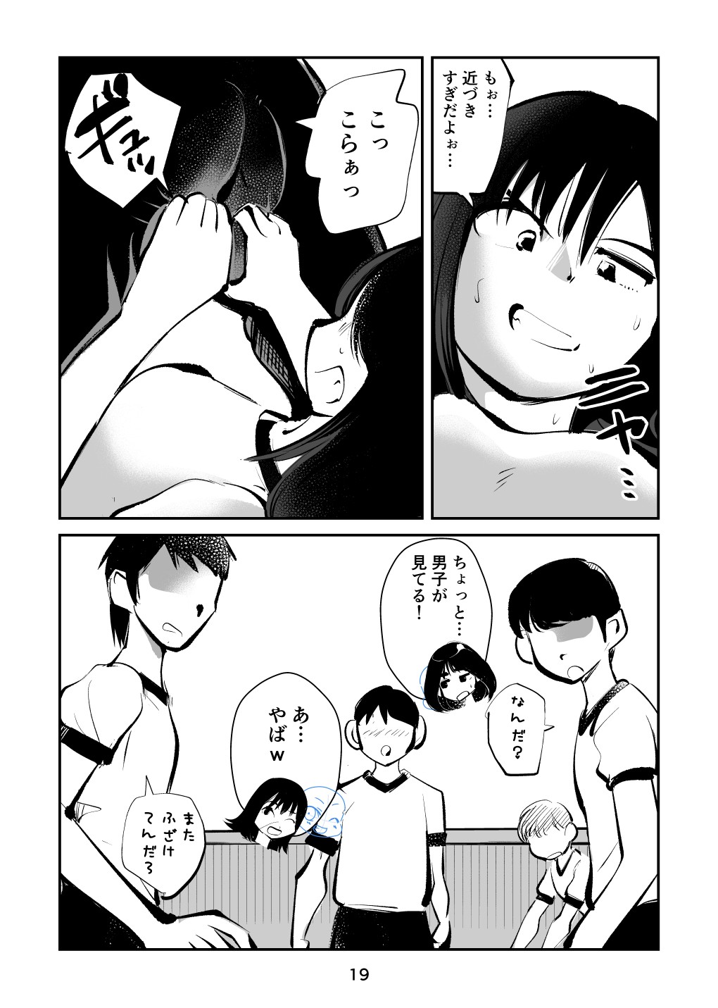 Page 19