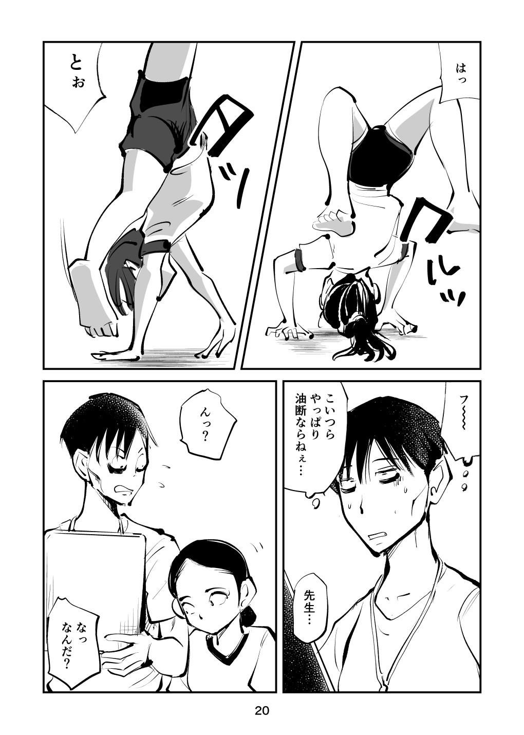 Page 20