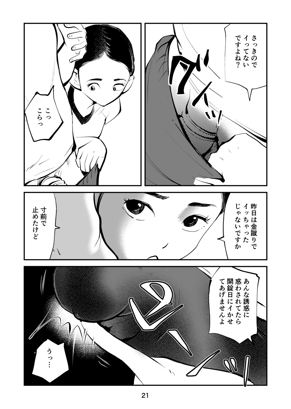 Page 21
