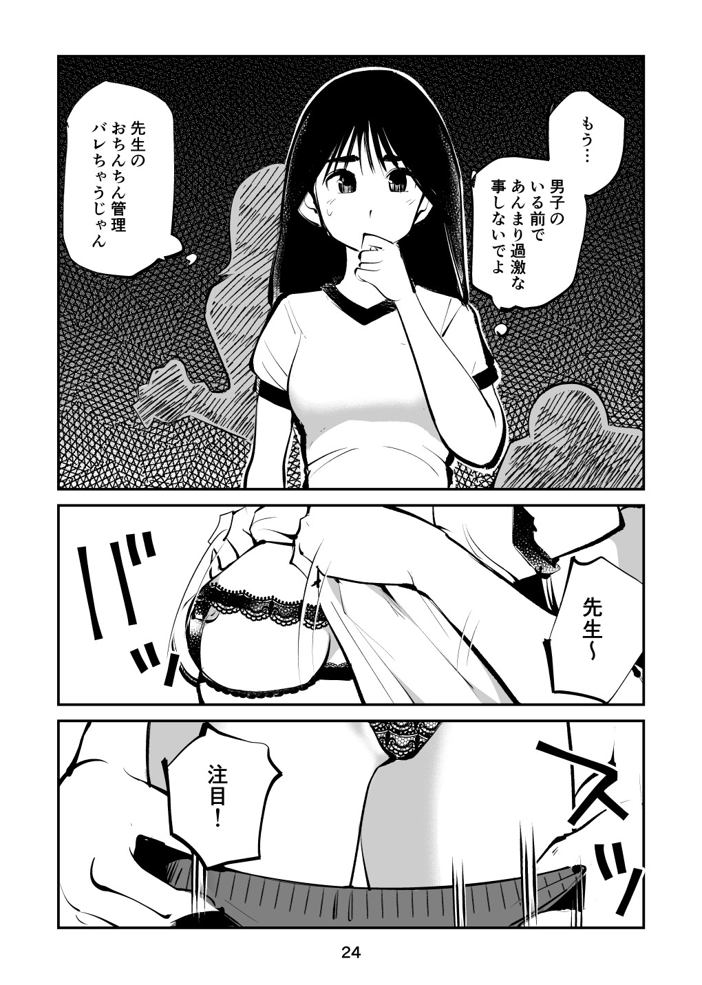Page 24