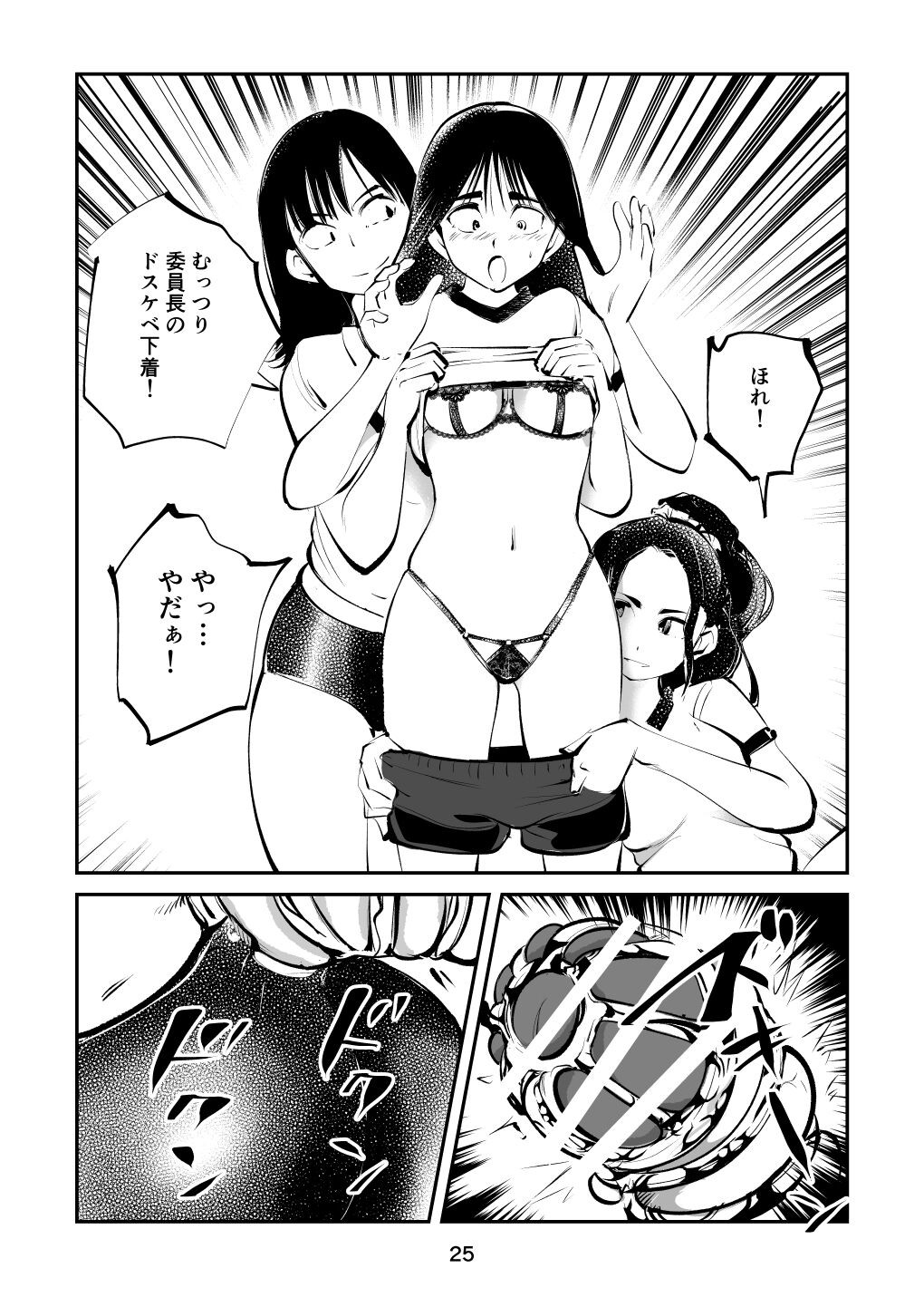 Page 25