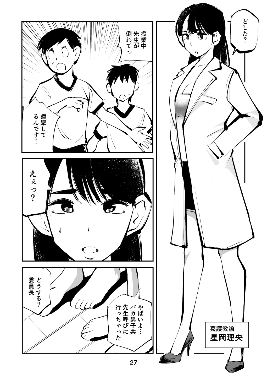Page 27