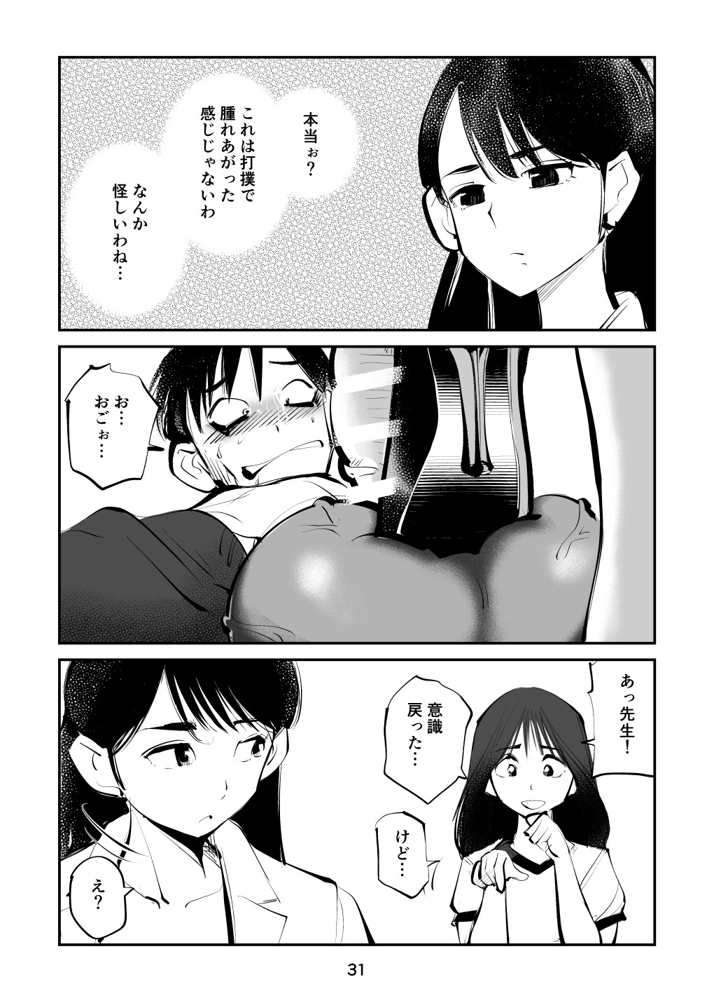 Page 31