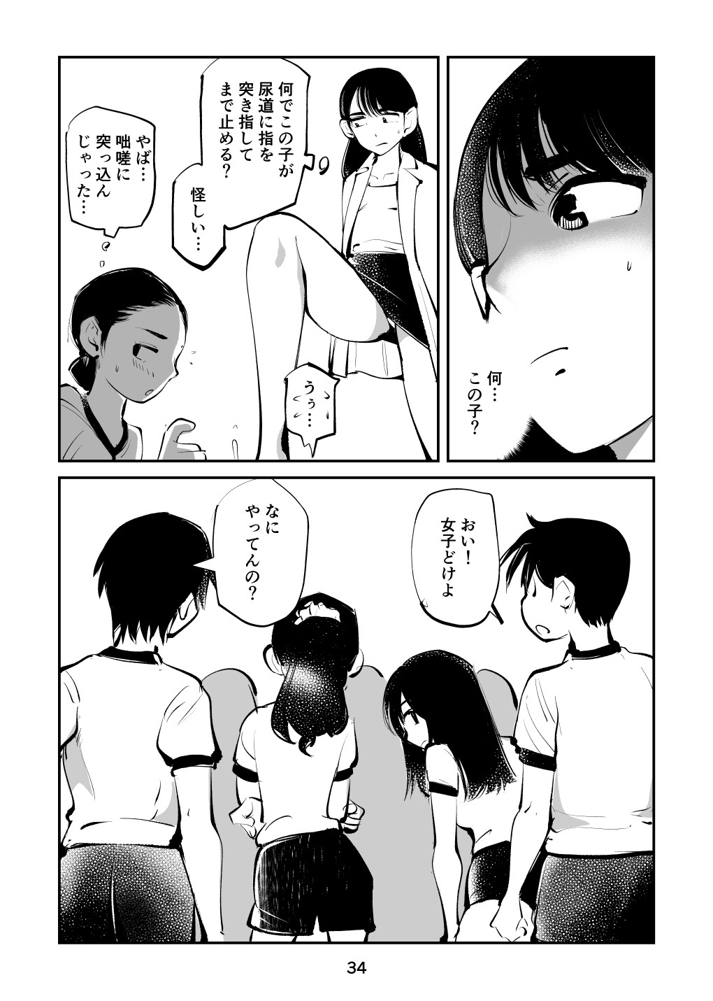 Page 34