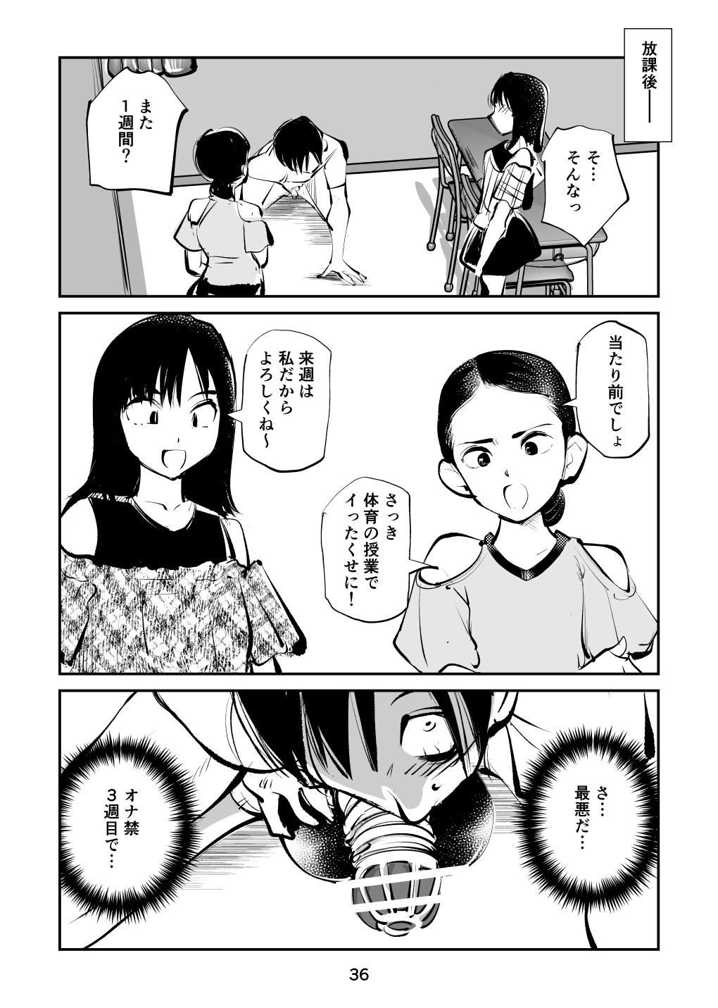 Page 36