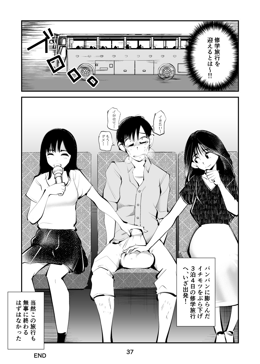 Page 37