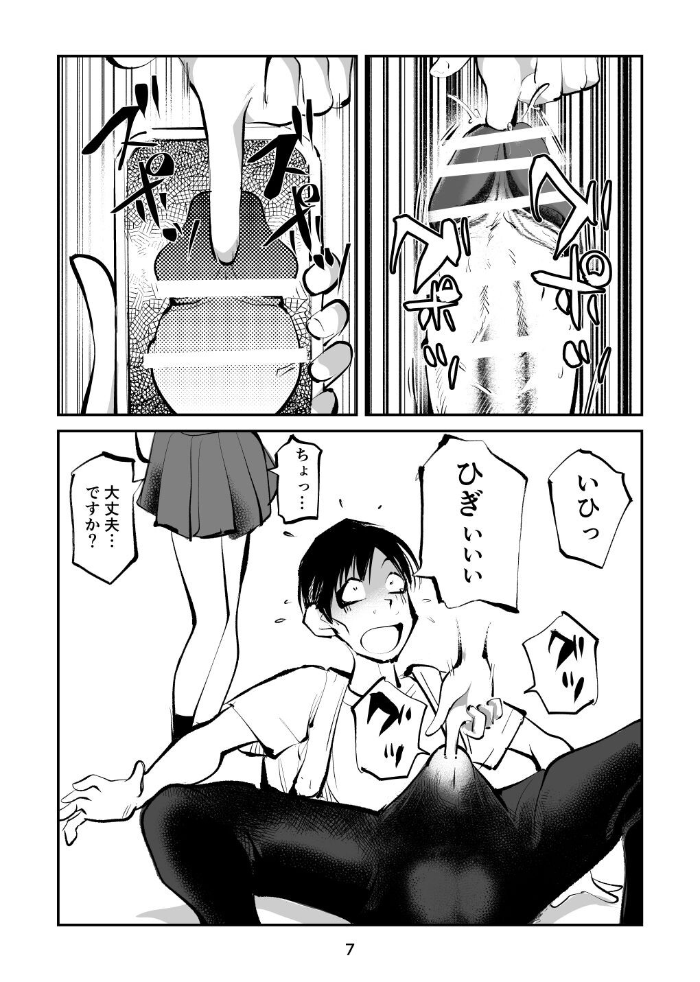 Page 7