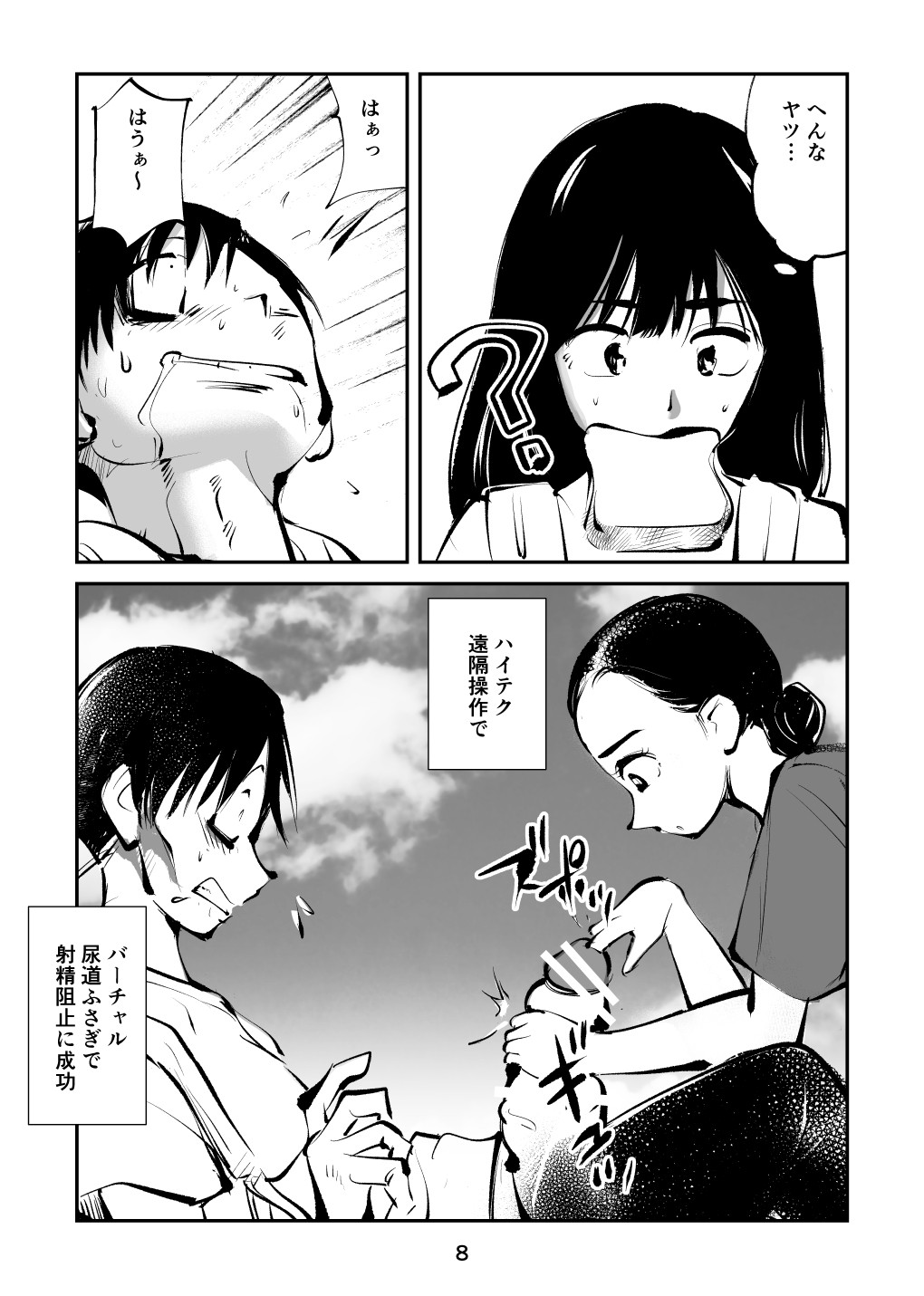 Page 8