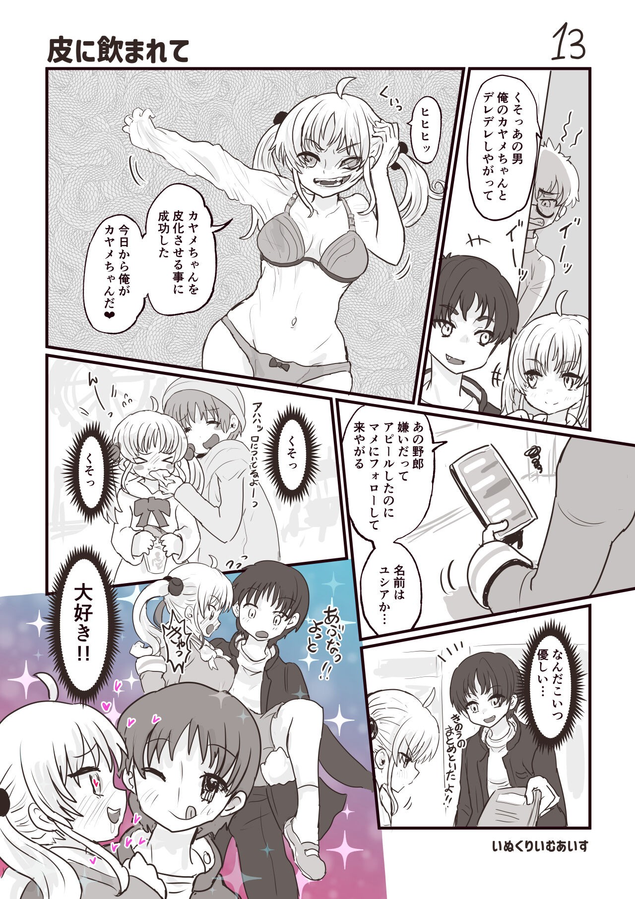 Page 14