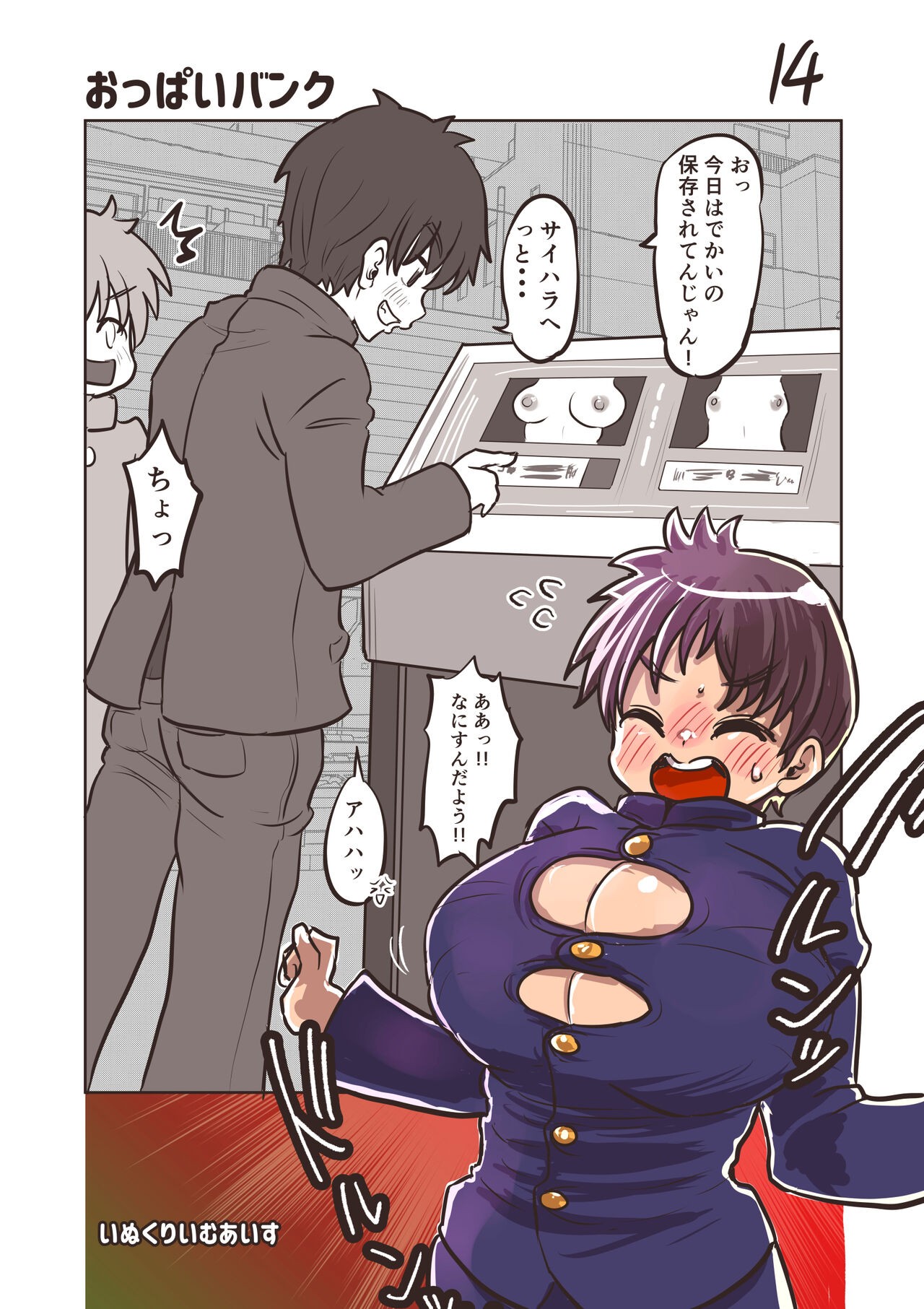 Page 15