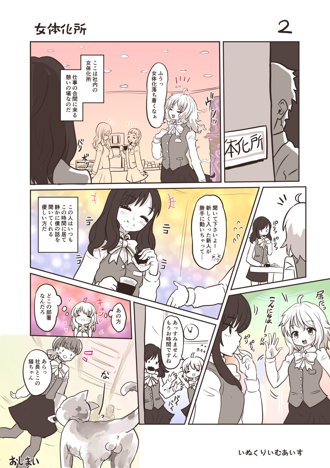 Page 2