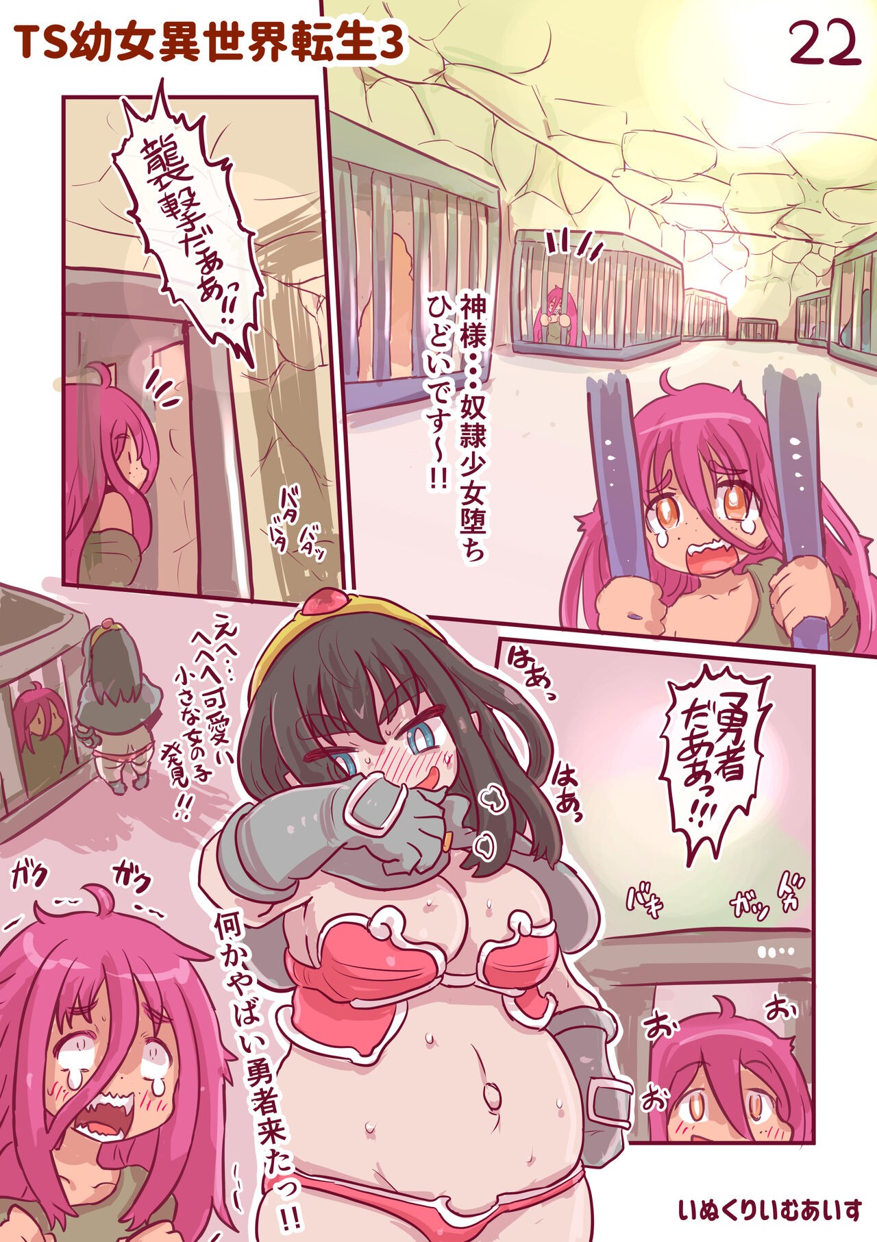 Page 23