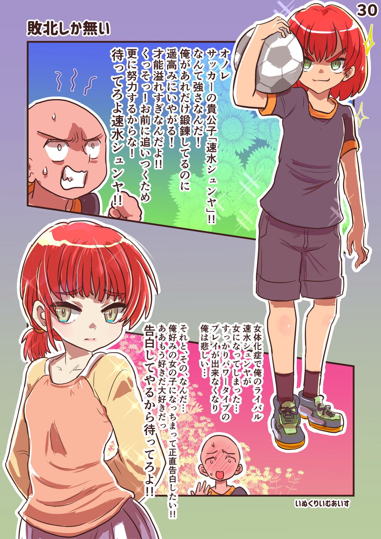 Page 32