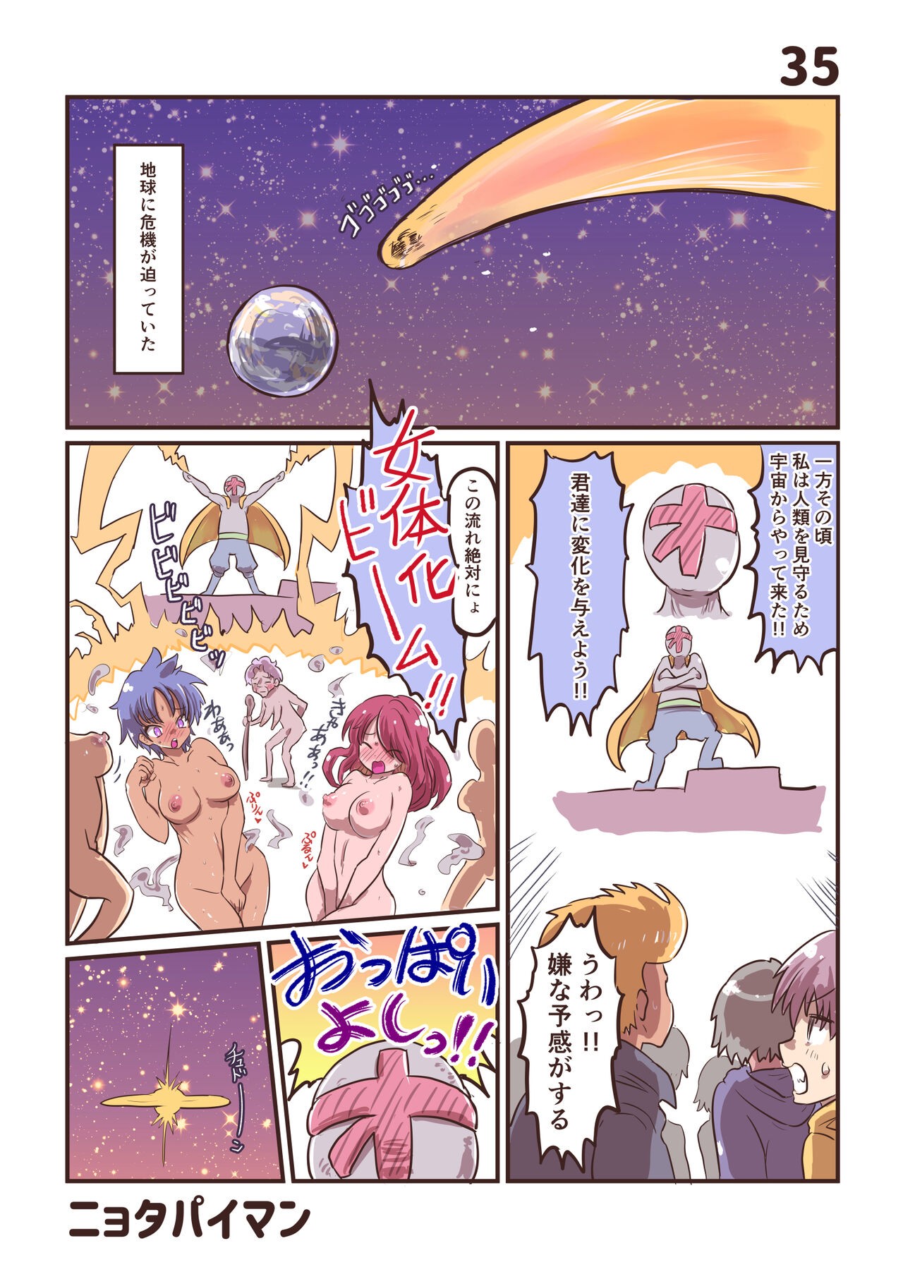 Page 37