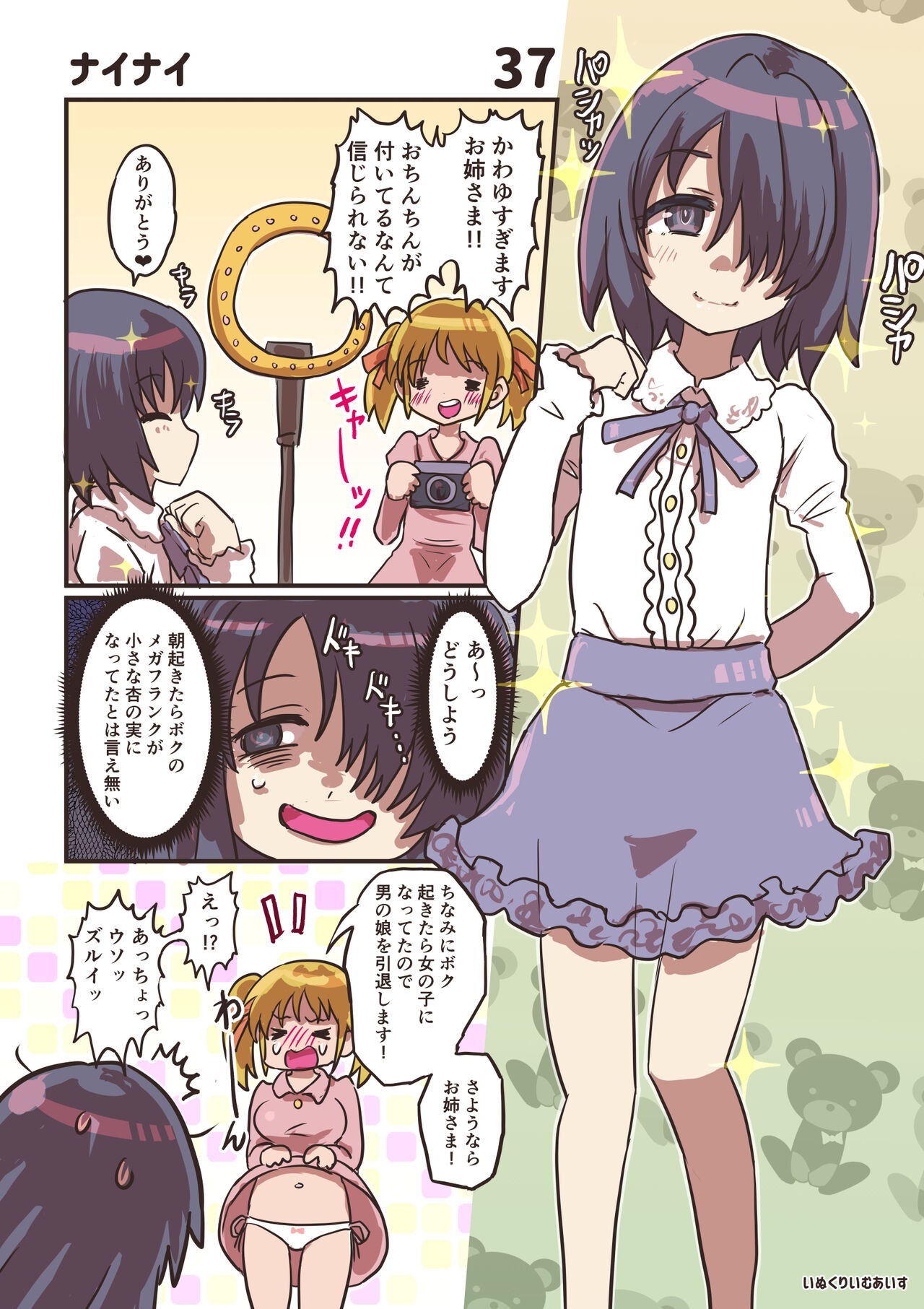 Page 39