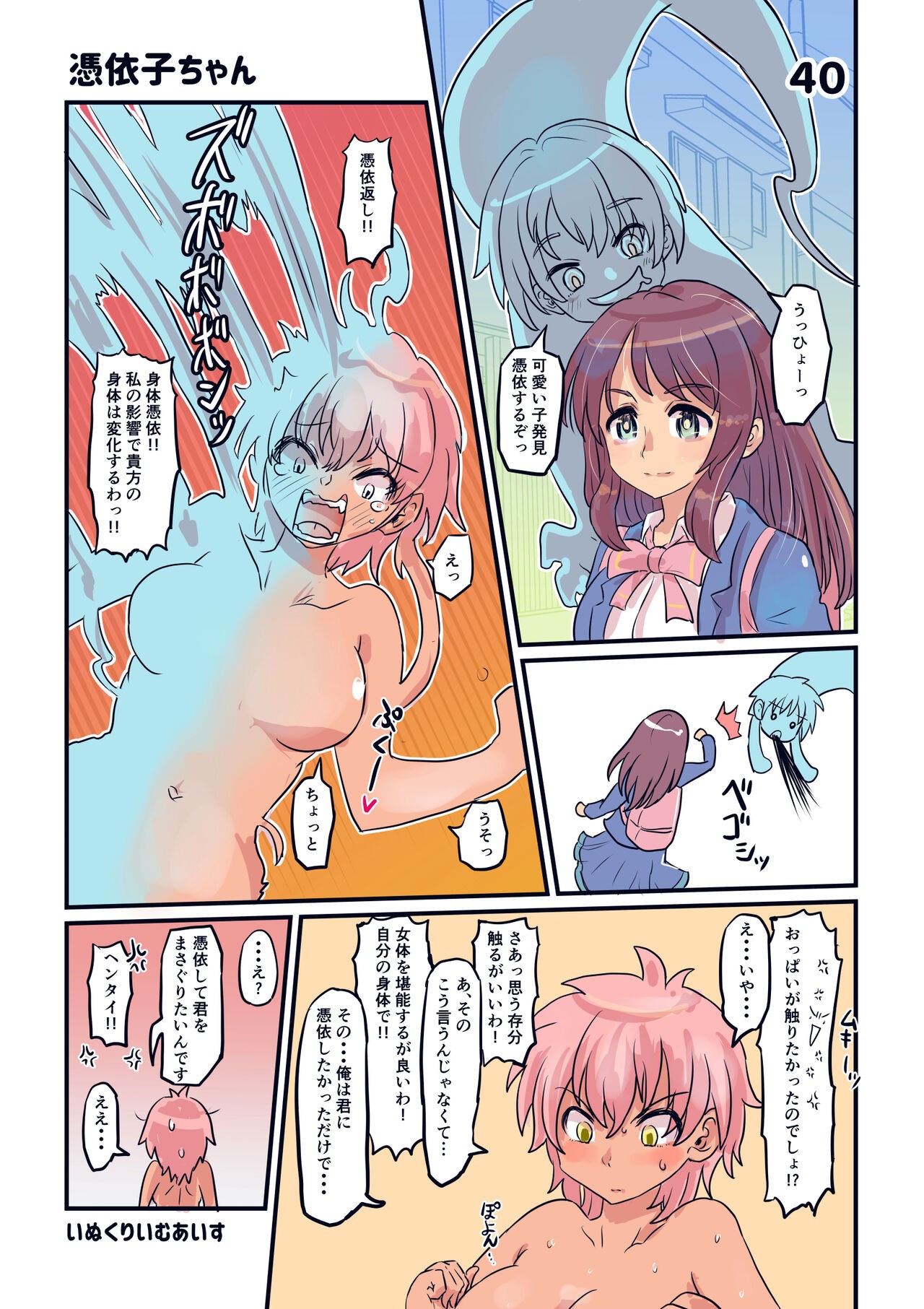 Page 42
