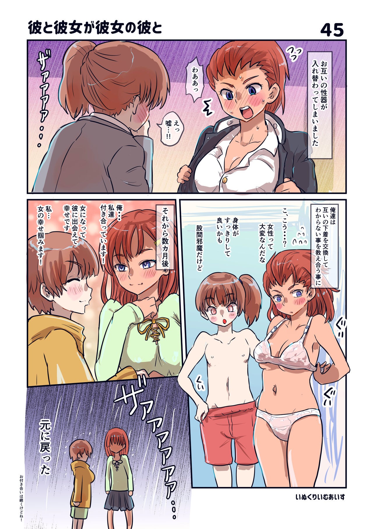 Page 47