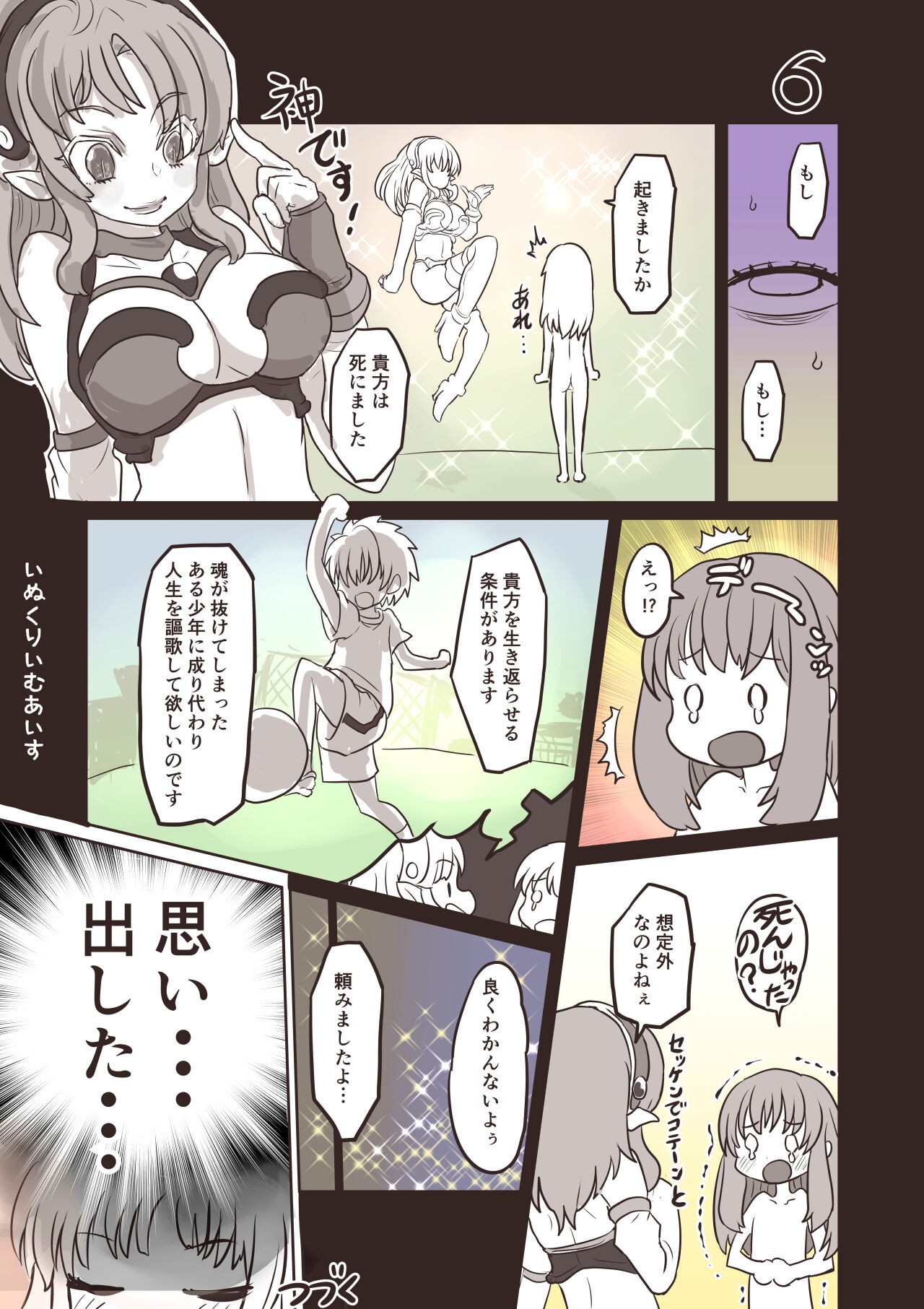 Page 6