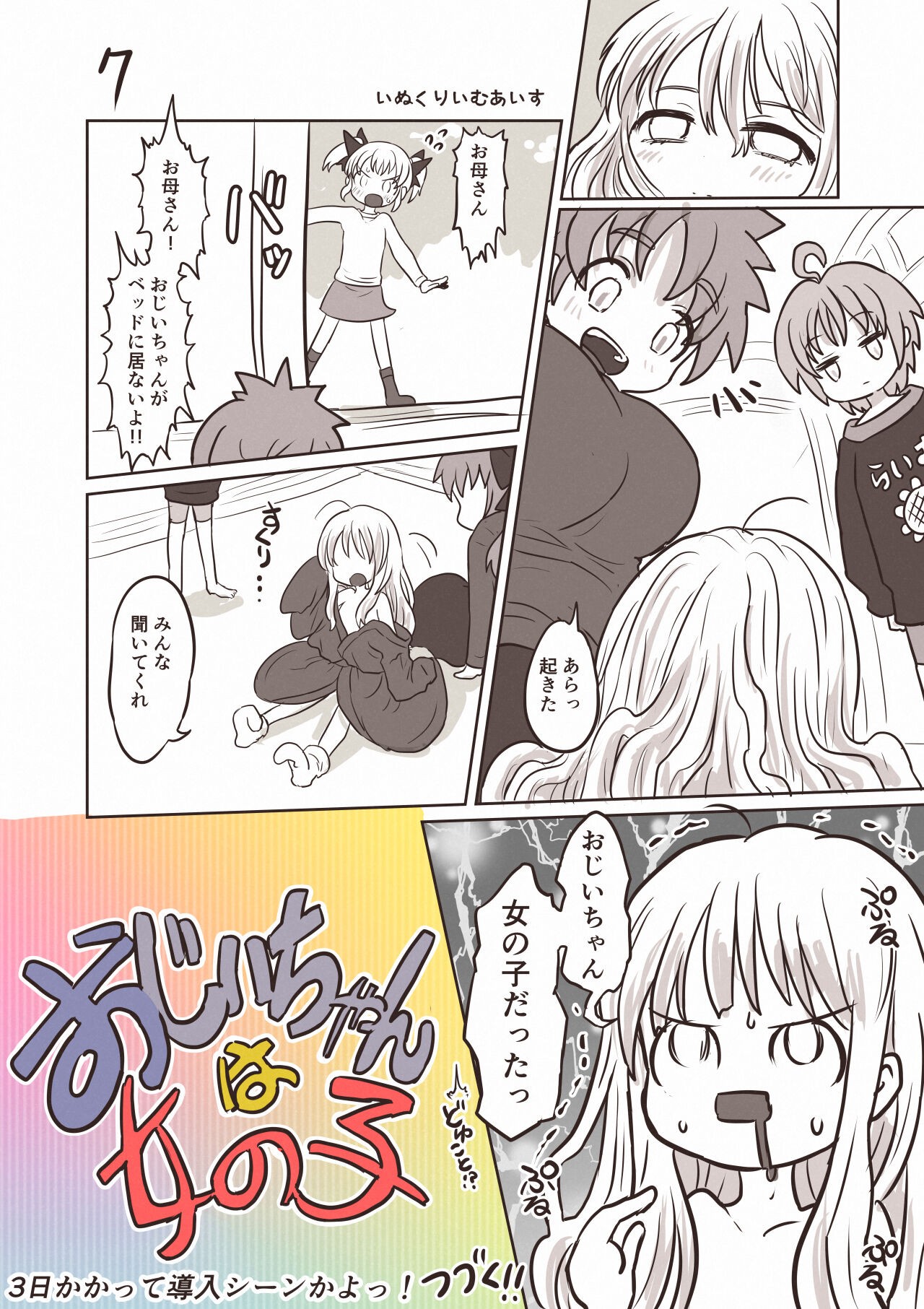 Page 7