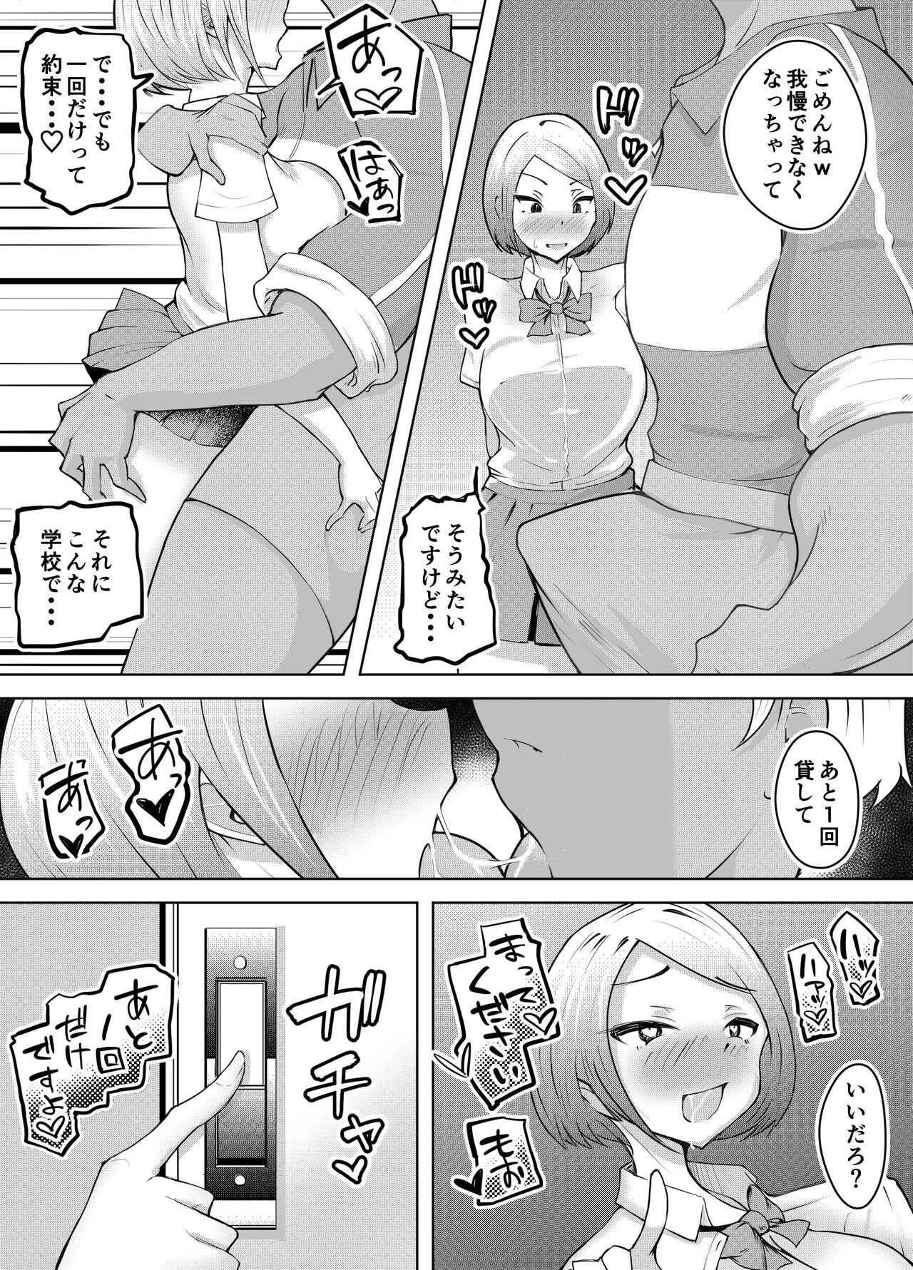 Page 64