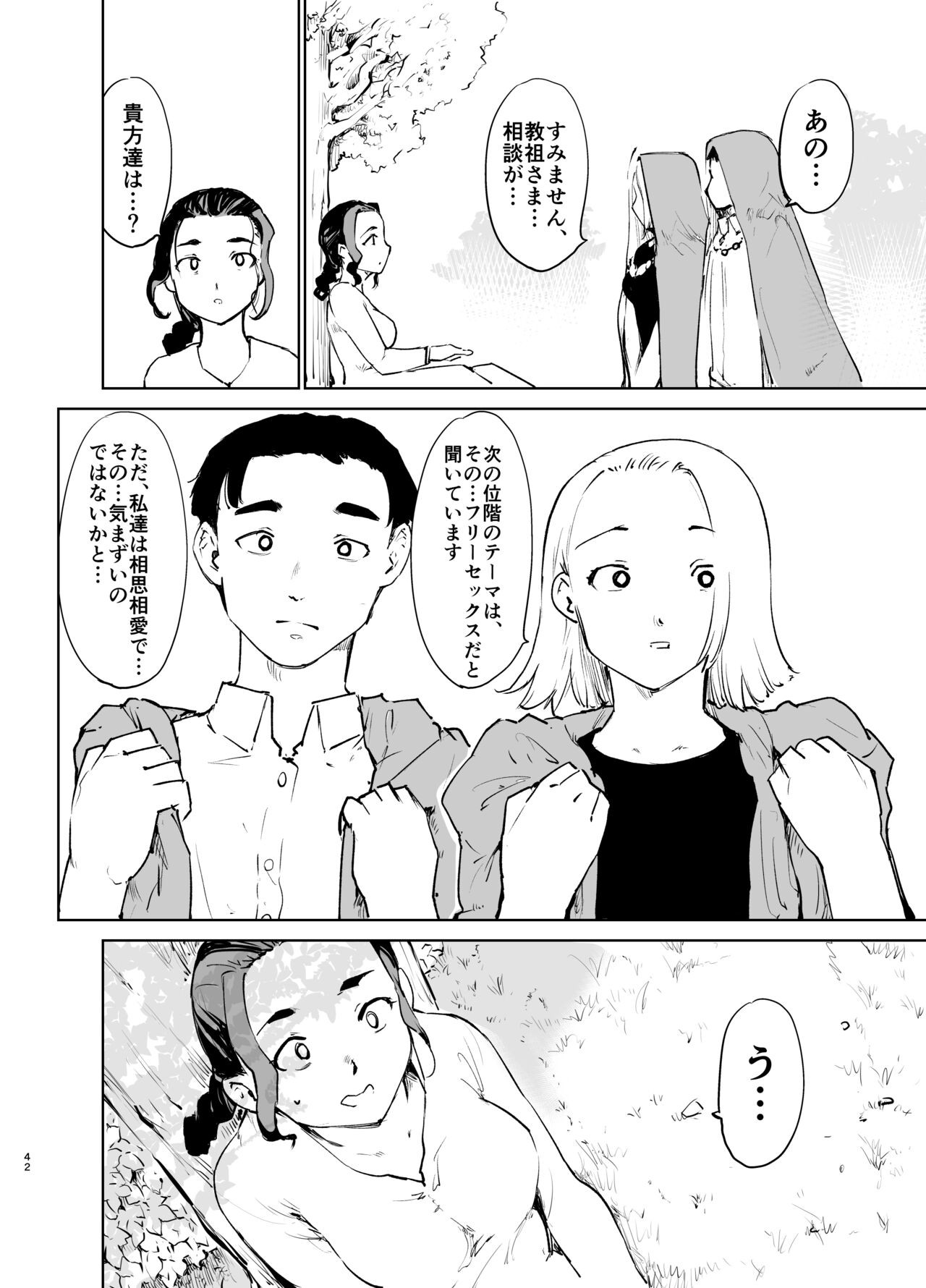 Page 41