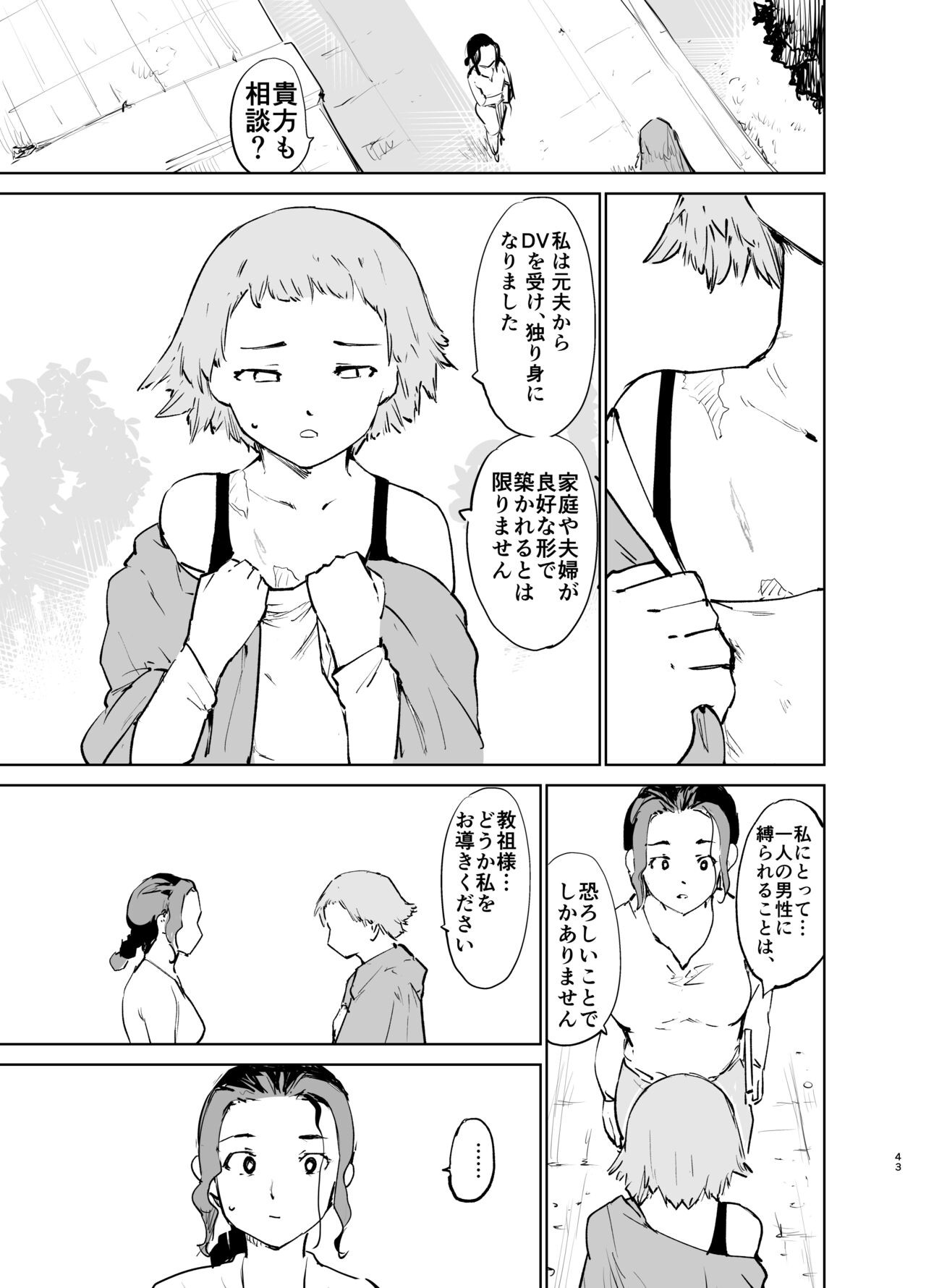 Page 42