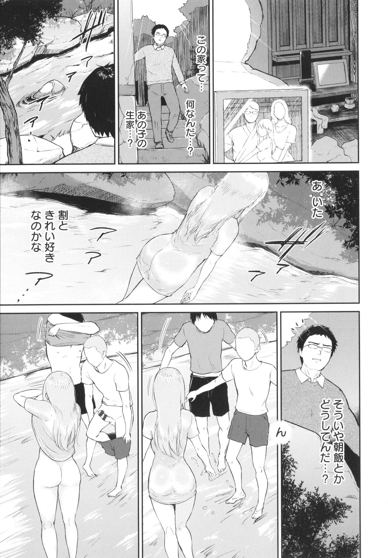 Page 172