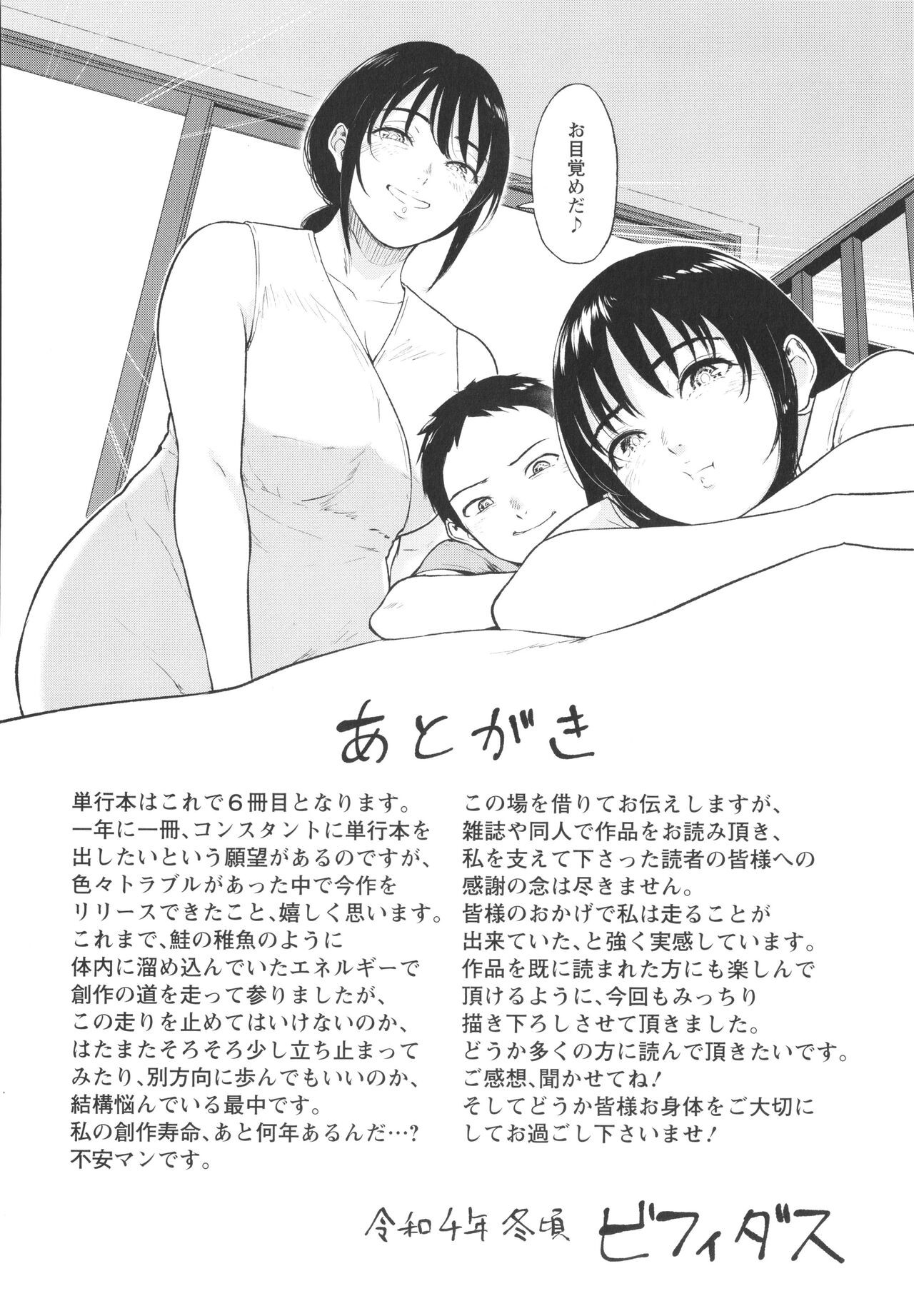 Page 199