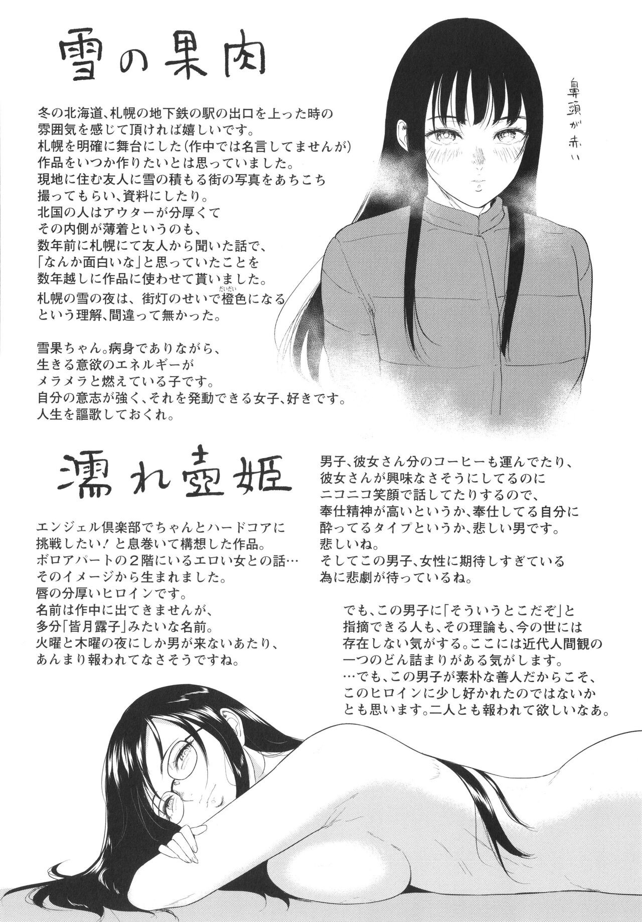 Page 201