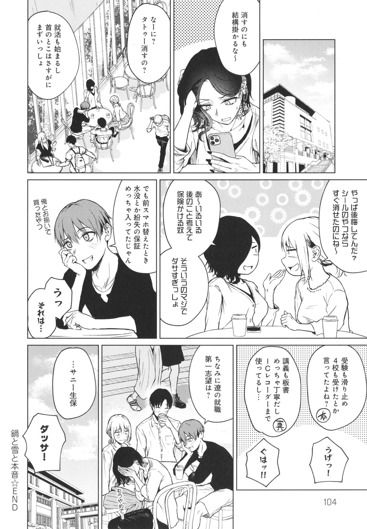 Page 105
