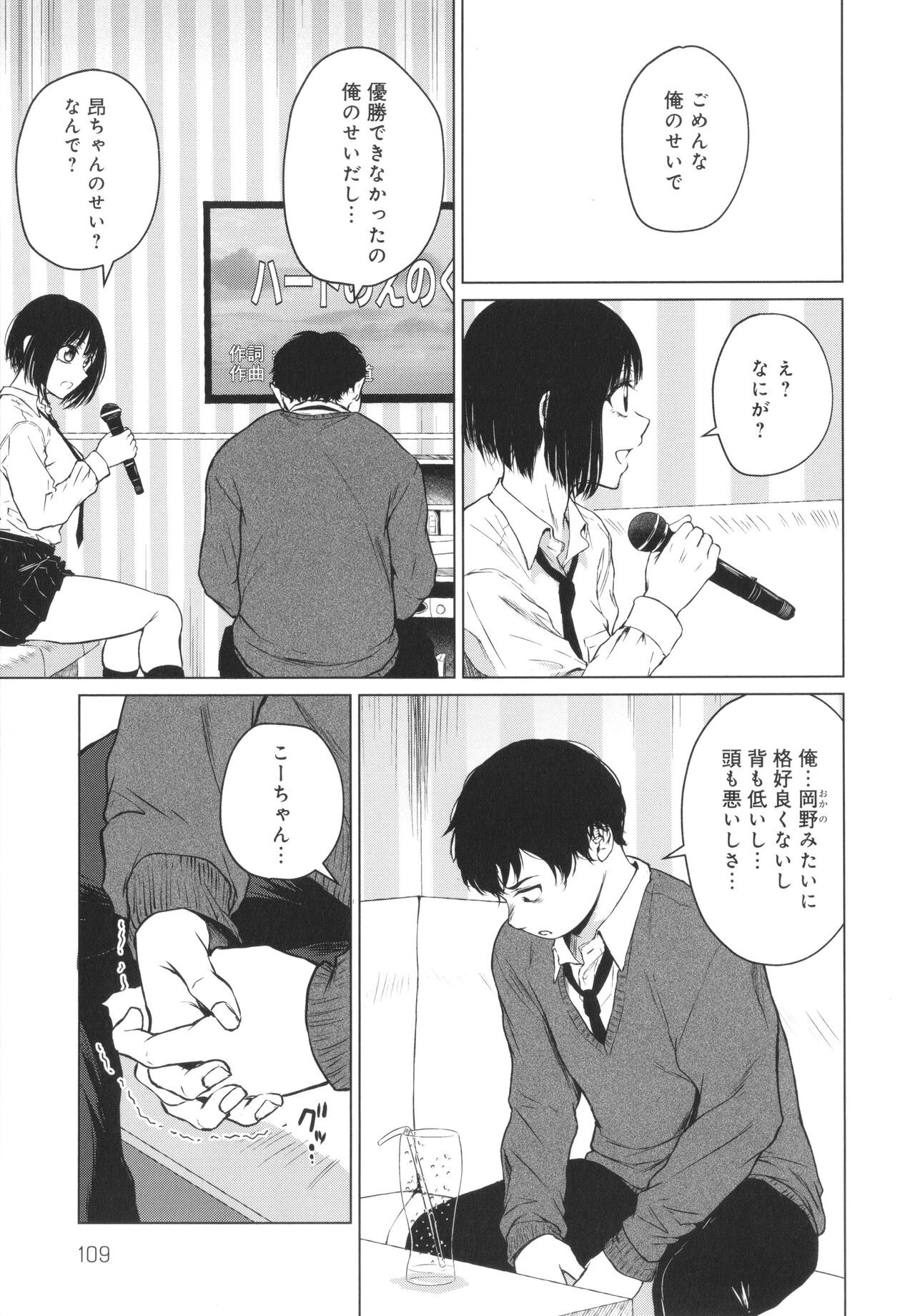 Page 110