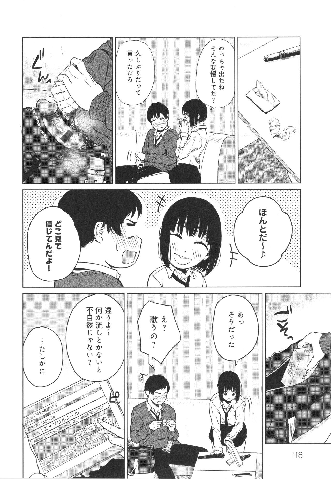 Page 119