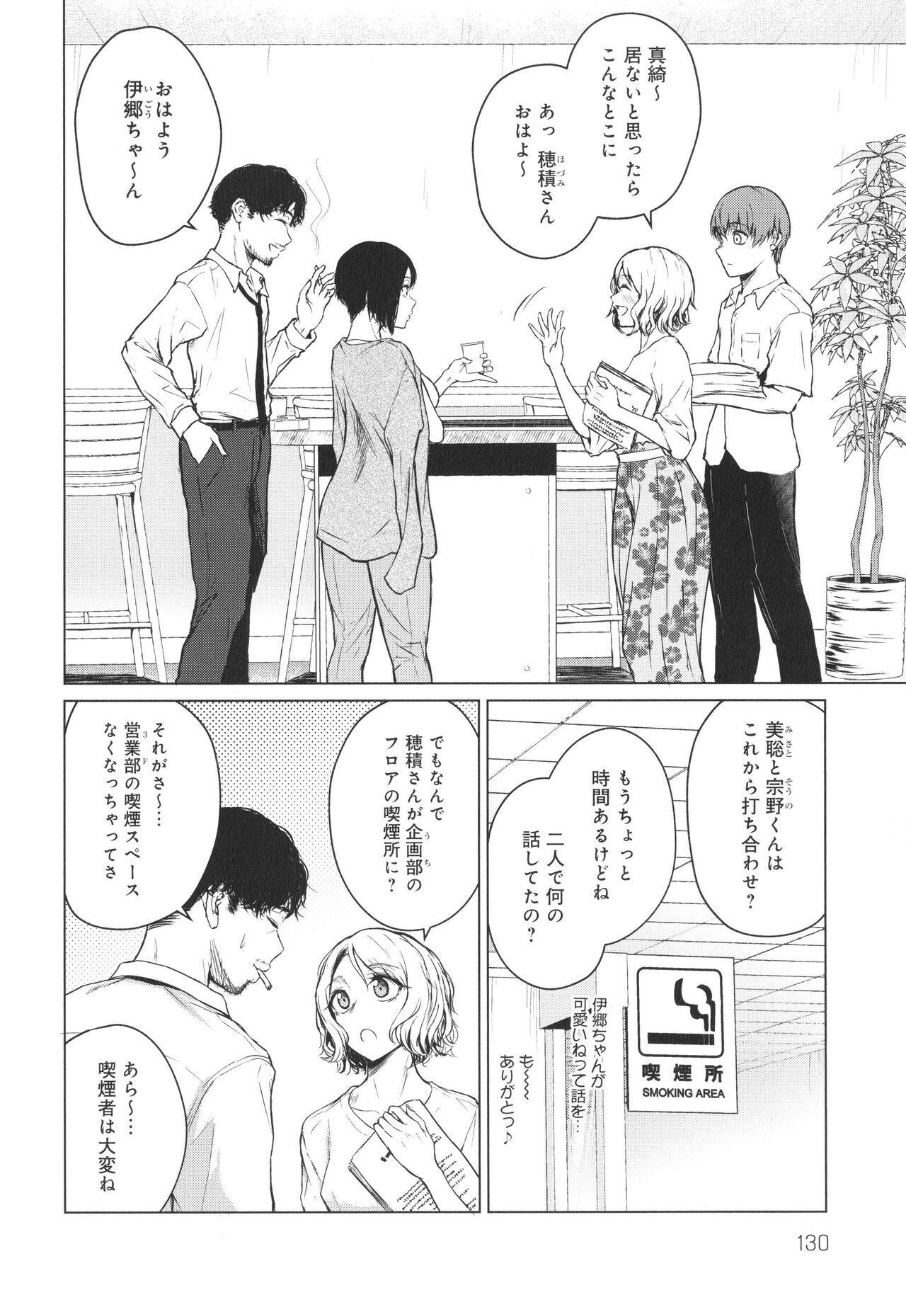 Page 131