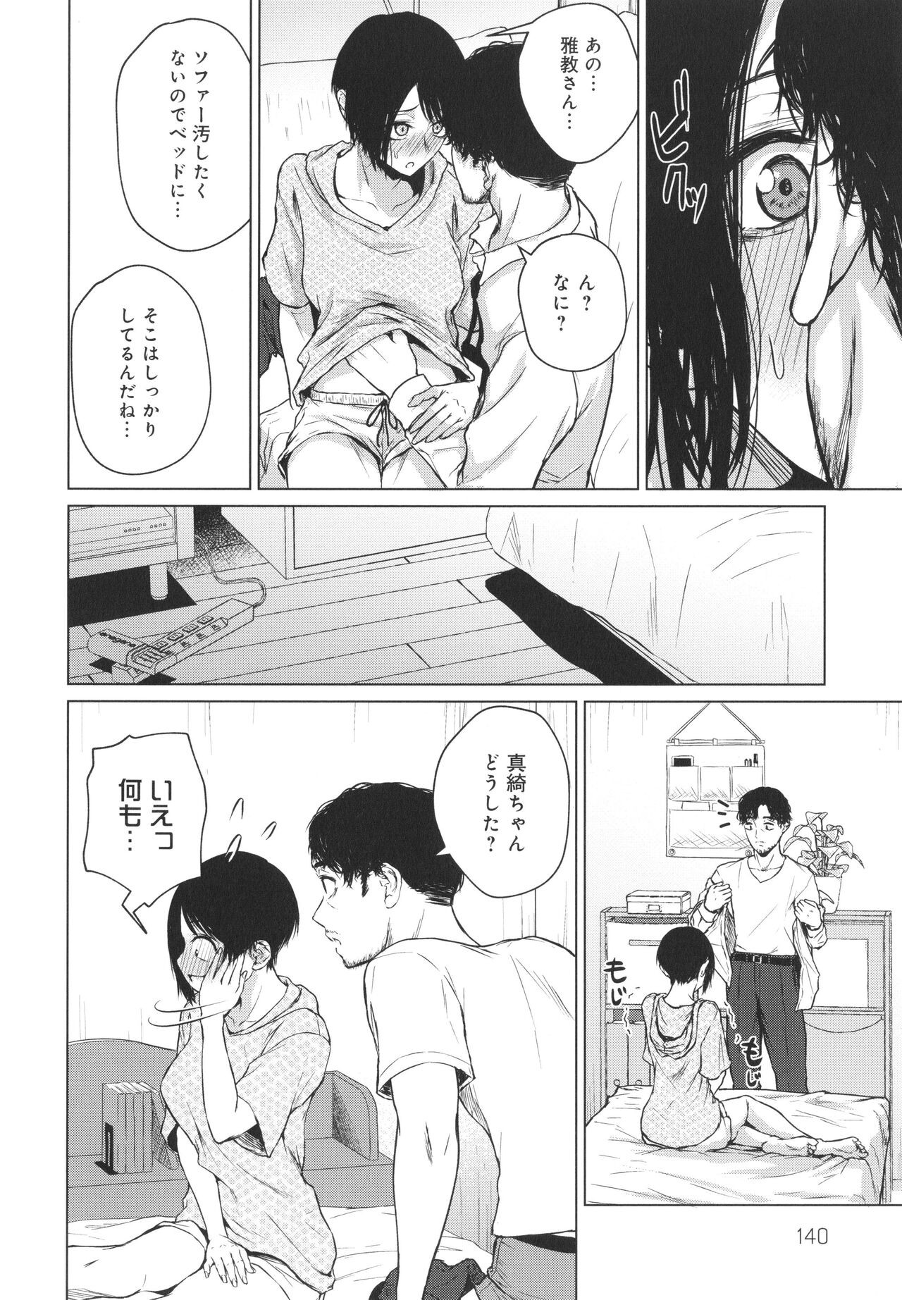 Page 141