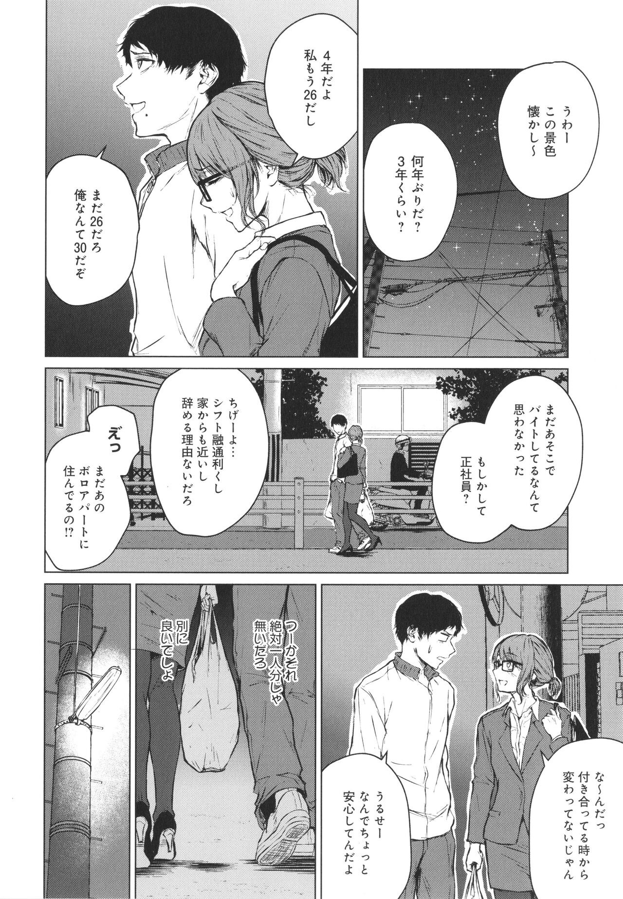 Page 161