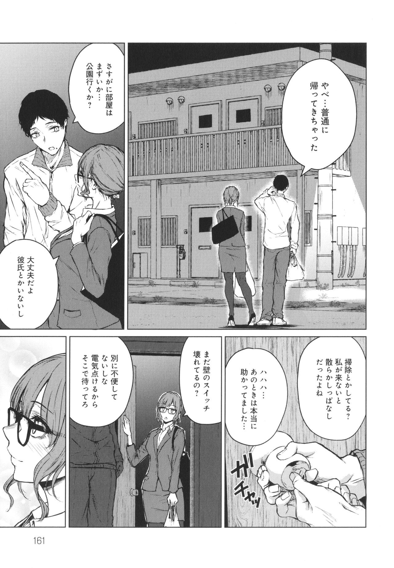 Page 162