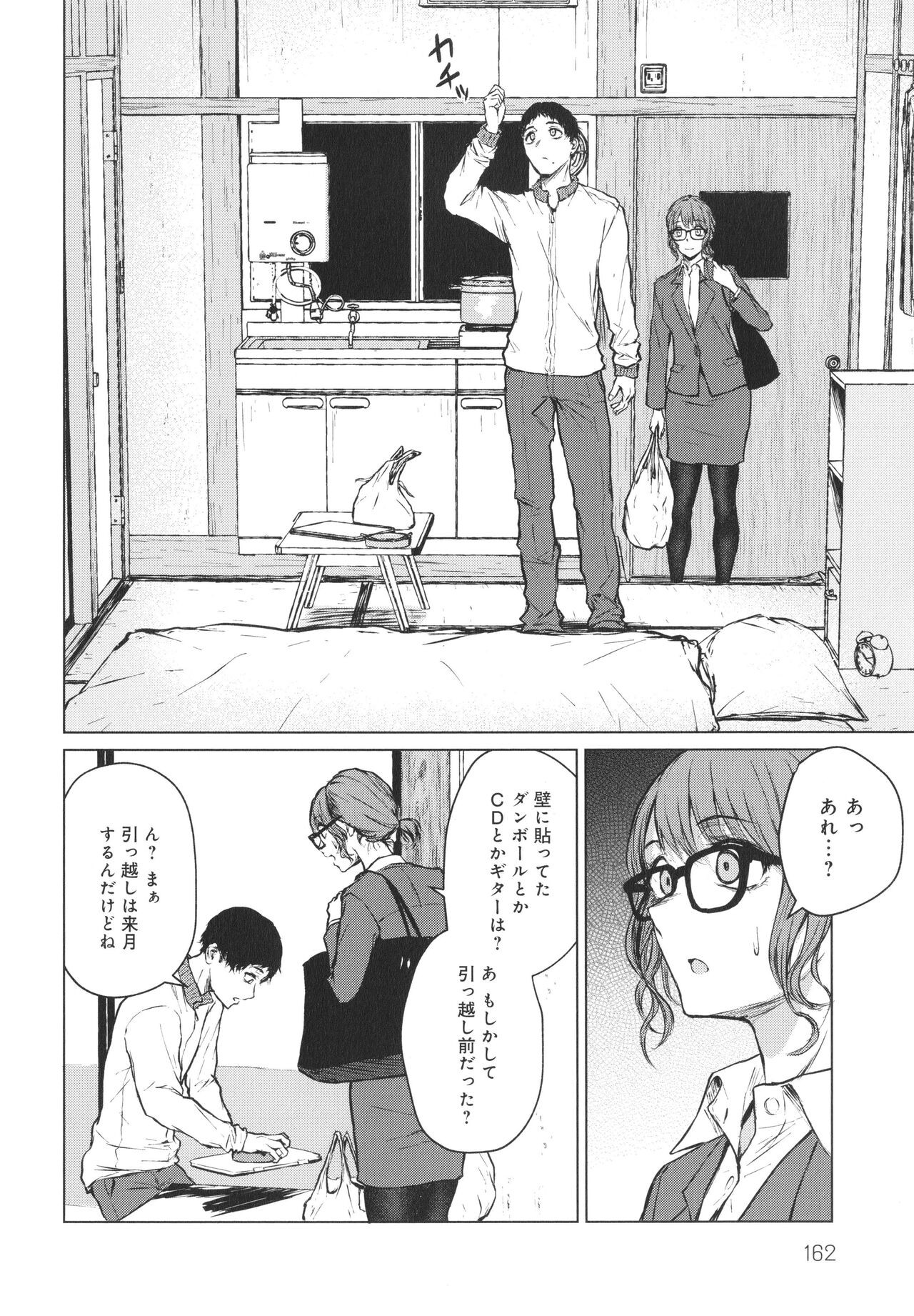 Page 163