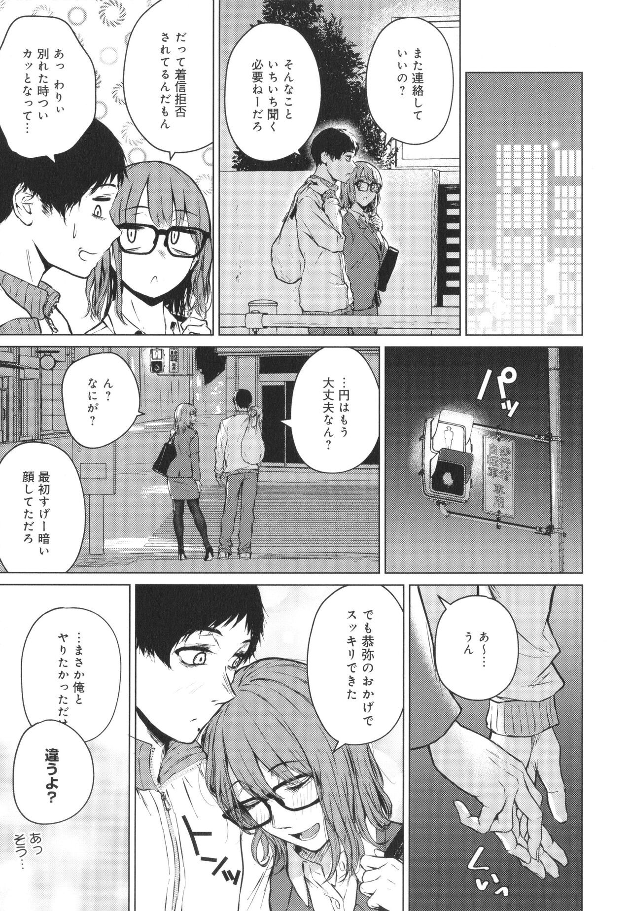 Page 184