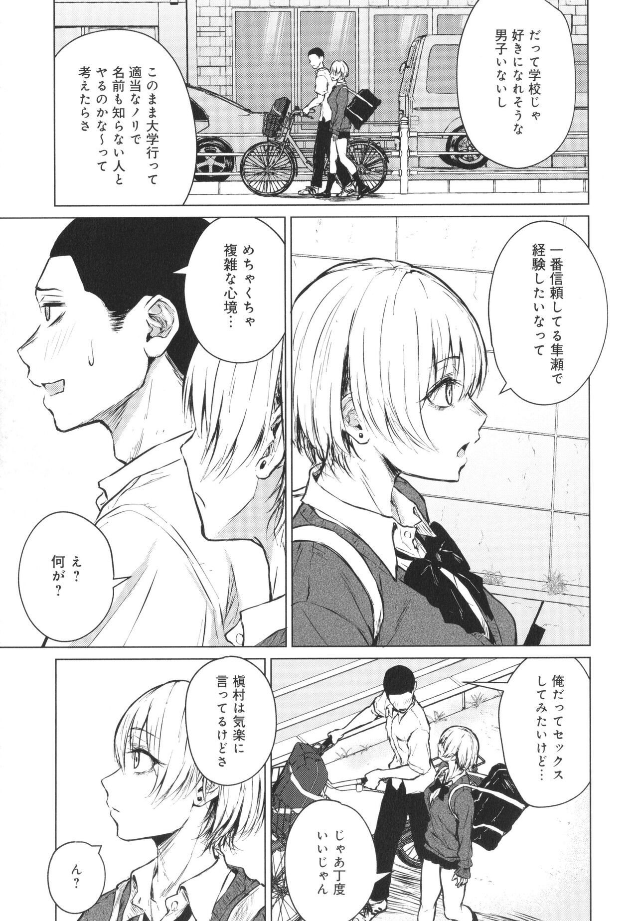Page 192