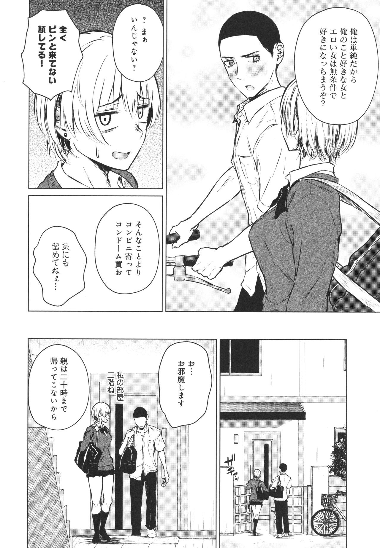 Page 193